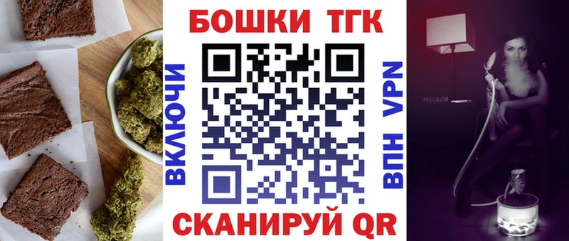 Печенье с ТГК конопля  hydra как зайти  Липецк 