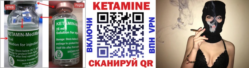 Кетамин VHQ  Липецк 