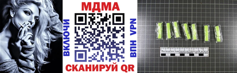 гидра рабочий сайт  наркота  Липецк  МДМА молли 