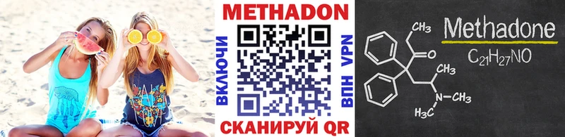 МЕТАДОН methadone  сколько стоит  Липецк 